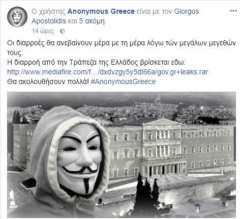 Αρχεία που είναι διαθέσιμα και στις ιστοσελίδες της ΤτΕ «χάκαραν» οι “Anonymous Greece”