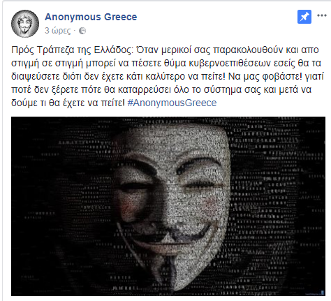 Αρχεία που είναι διαθέσιμα και στις ιστοσελίδες της ΤτΕ «χάκαραν» οι “Anonymous Greece”