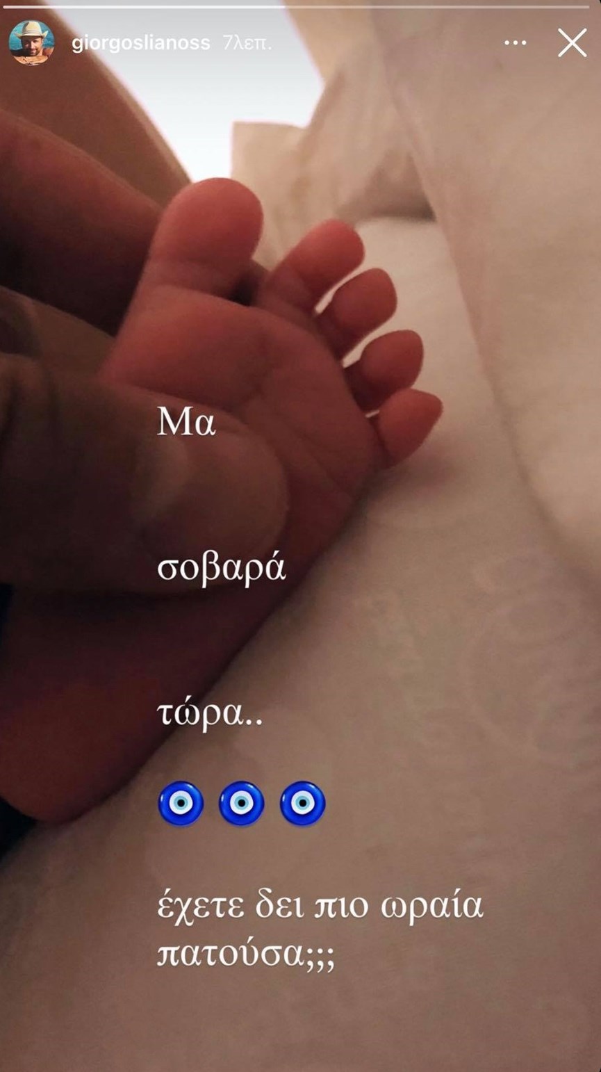 Γιώργος Λιανός: Η τρυφερή φωτογραφία με την νεογέννητη κόρη του από τον Άγιο Δομίνικο!