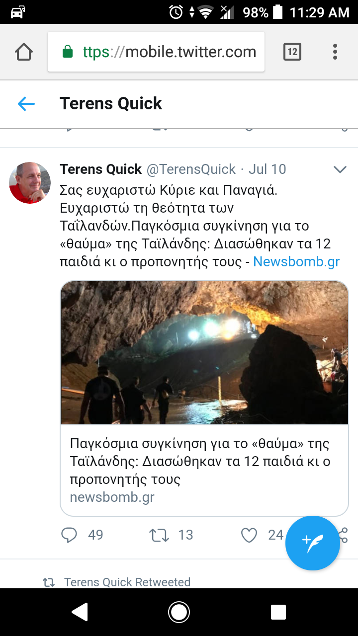 Κουικ