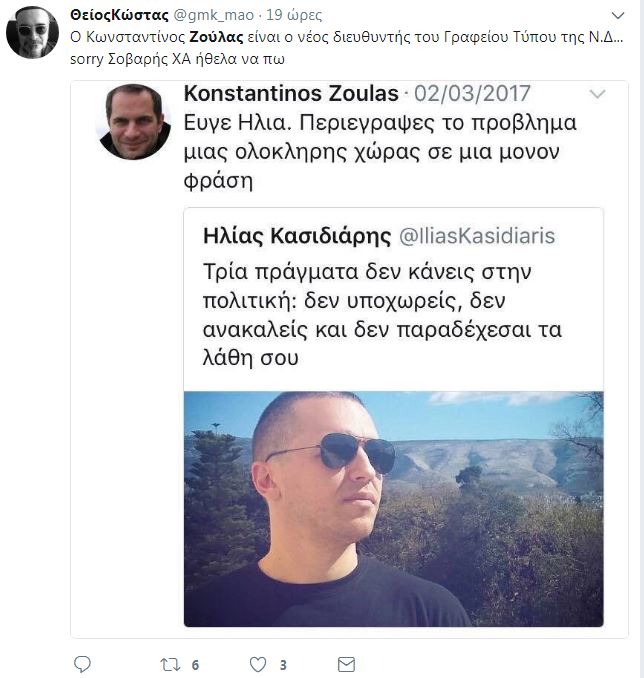 Ζούλας