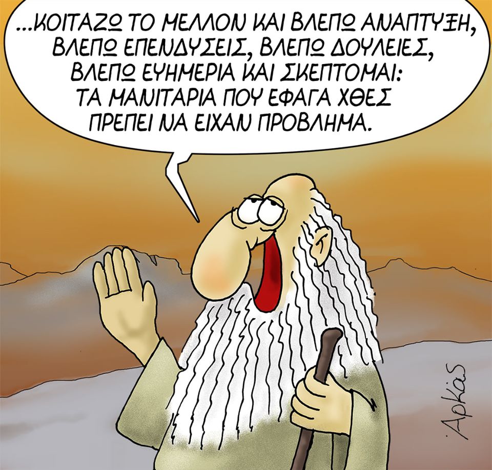 ΑΡΚΑΣ