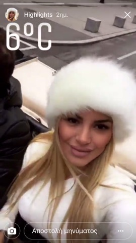 My Style Rocks: Ρομαντική απόδραση για την Αλεξάνδρα ...