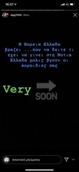 Παρέμβαση Γιαννακόπουλου στην κόντρα Σαββίδη - Μαρινάκη