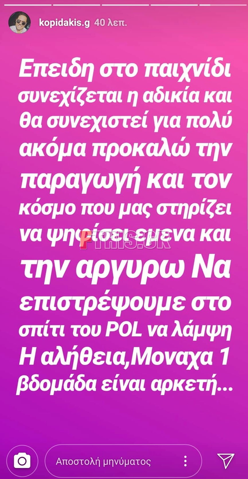 ΓΙΑΝΝΗΣ ΚΟΠΙΔΑΚΗΣ 