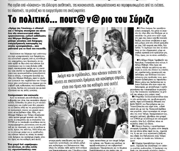 Μακελειο