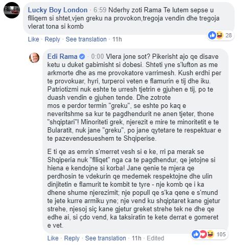 Ράμα