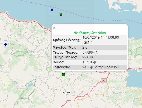 σειςμος
