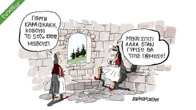 Σκίτσο