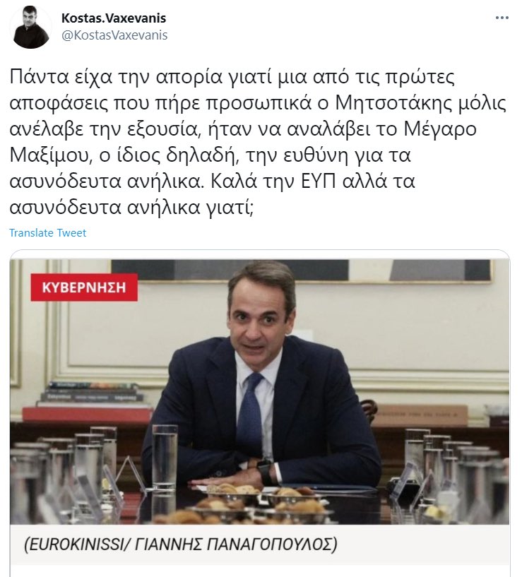 Βαξεβάνης