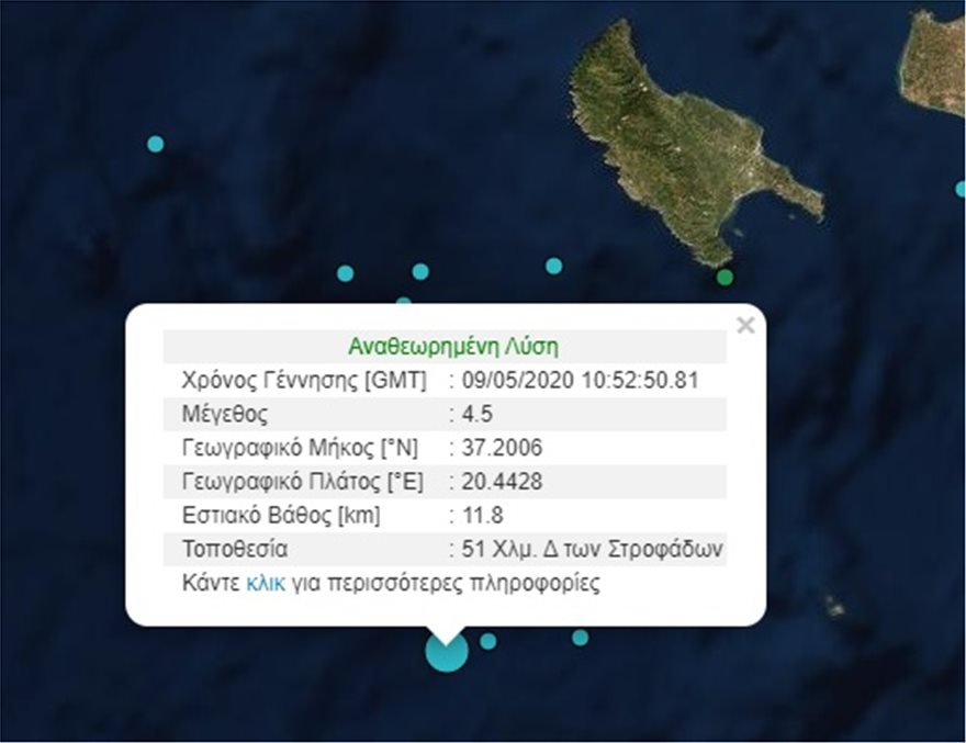 Ισχυρός σεισμός 4,5 ρίχτερ στη Ζάκυνθο