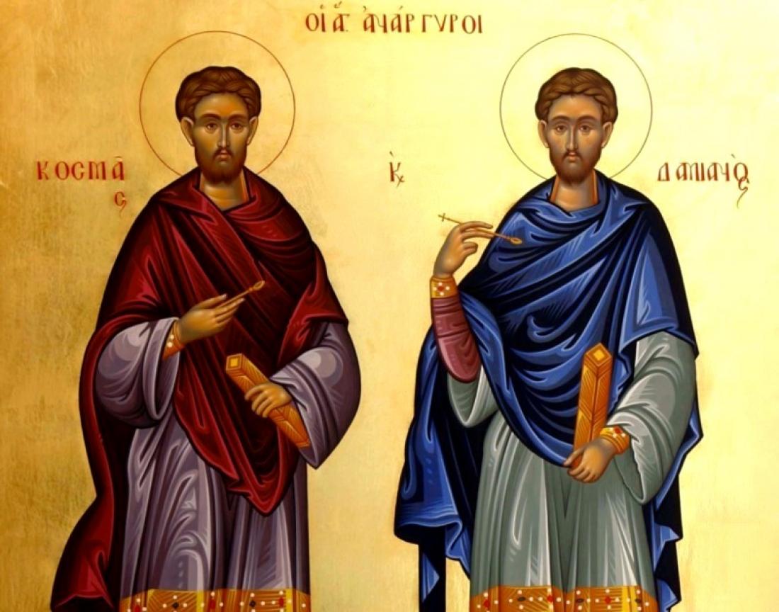 ΑποτÎλεσμα εικόνας για ΟΙ ΜΙΚΡΑΣΙΑΤΕΣ ΑΓΙΟΙ ΑÎΑΡΓΥΡΟΙ, ΚΟΣΜΑΣ ΚΑΙ ΔΑΜΙΑÎΟΣ