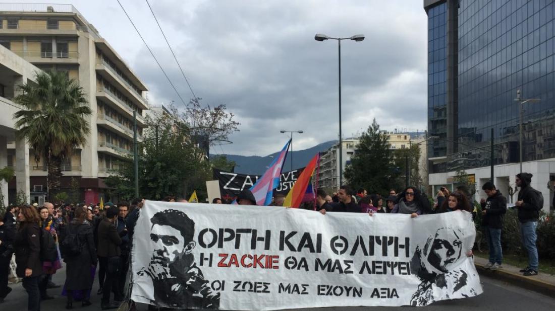 Συγκέντρωση για τον Ζακ Κωστόπουλο έξω από την ΓΑΔΑ ...