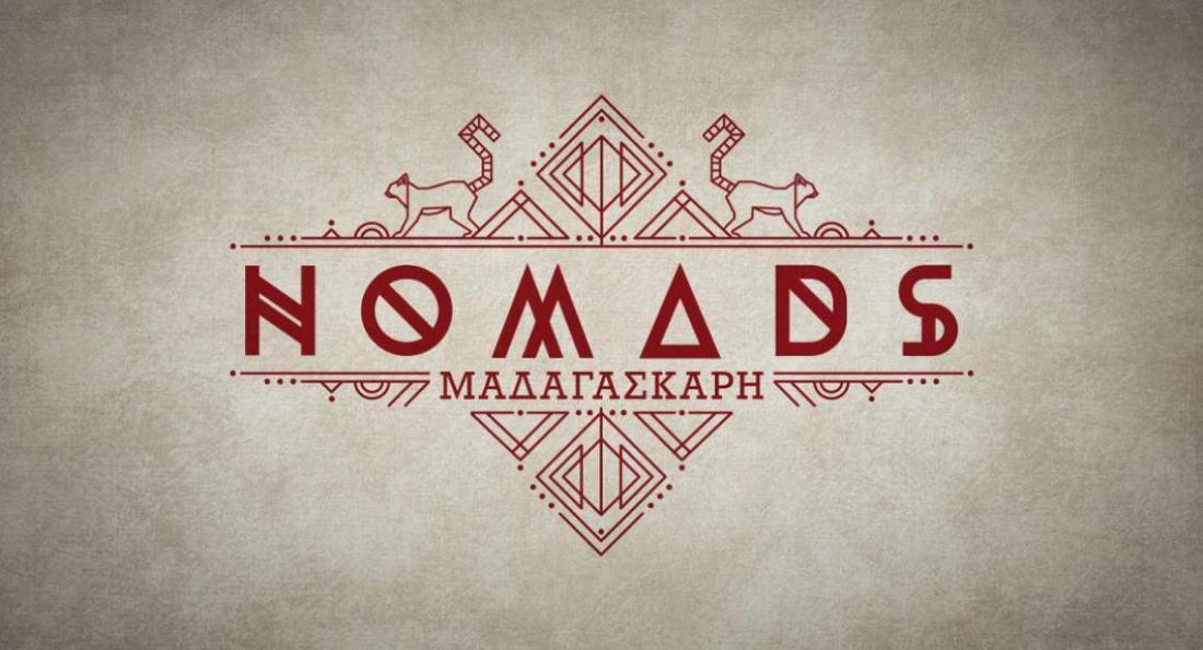 Nomads: Πλησιάζει το τέλος του - Δείτε πότε θα γίνει ο τελικός...