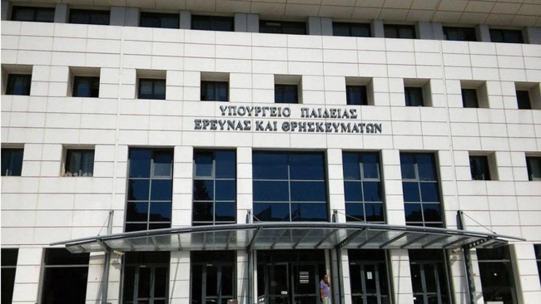 Θρήσκευμα
