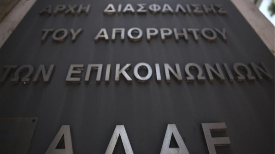 https://www.thepressroom.gr/sites/default/files/styles/article/public/2019-12/%CE%91%CE%94%CE%91%CE%95.jpg?itok=V5-xu8J2 https://www.thepressroom.gr/sites/default/files/styles/article/public/2019-12/%CE%91%CE%94%CE%91%CE%95.jpg?itok=V5-xu8J2