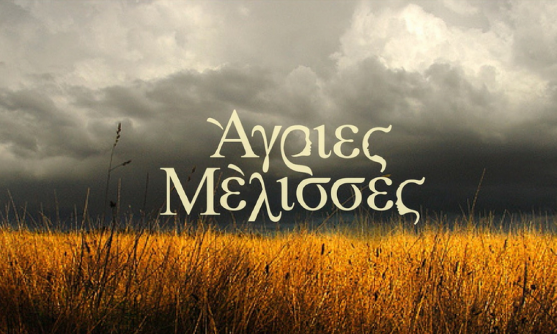 https://www.thepressroom.gr/sites/default/files/styles/article/public/2020-01/%CE%91%CE%93%CE%A1%CE%99%CE%95%CE%A3%20%CE%9C%CE%95%CE%9B%CE%99%CE%A3%CE%A3%CE%95%CE%A3.png?itok=TDQfax7x https://www.thepressroom.gr/sites/default/files/styles/article/public/2020-01/%CE%91%CE%93%CE%A1%CE%99%CE%95%CE%A3%20%CE%9C%CE%95%CE%9B%CE%99%CE%A3%CE%A3%CE%95%CE%A3.png?itok=TDQfax7x