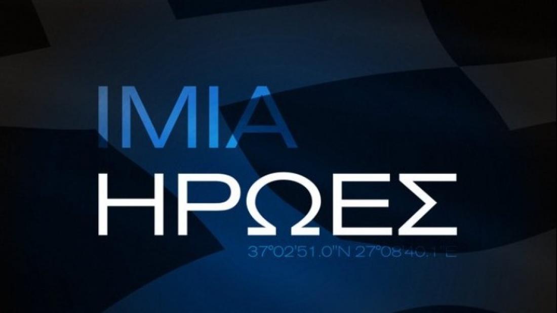 https://www.thepressroom.gr/sites/default/files/styles/article/public/2020-01/%CE%99%CE%9C%CE%99%CE%91.jpg?itok=KjUAba6i https://www.thepressroom.gr/sites/default/files/styles/article/public/2020-01/%CE%99%CE%9C%CE%99%CE%91.jpg?itok=KjUAba6i