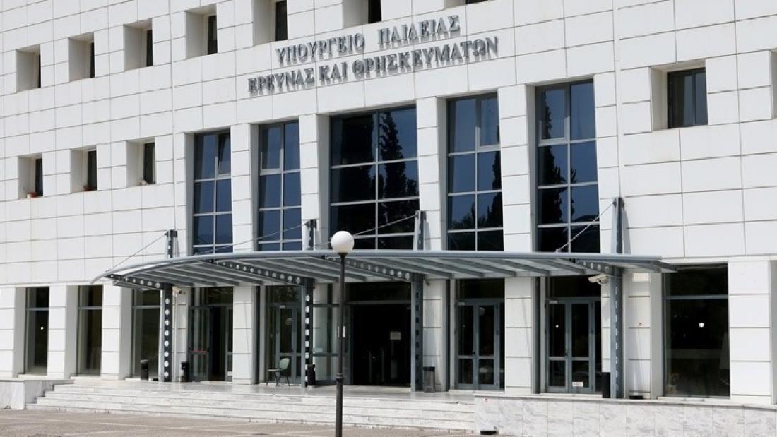 https://www.thepressroom.gr/sites/default/files/styles/article/public/2020-05/upourgeio%20paideias.jpg?itok=dBu3GHsT https://www.thepressroom.gr/sites/default/files/styles/article/public/2020-05/upourgeio%20paideias.jpg?itok=dBu3GHsT