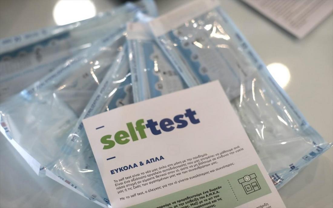 Διάθεση self test από σήμερα έως και το Σάββατο 10 Ιουλίου μέσω φαρμακείων 