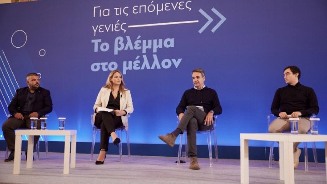 Κυρ. Μητσοτάκης: Οι πολιτικές αυτής της κυβέρνησης είναι πρωτίστως στραμμένες στη νέα γενιά