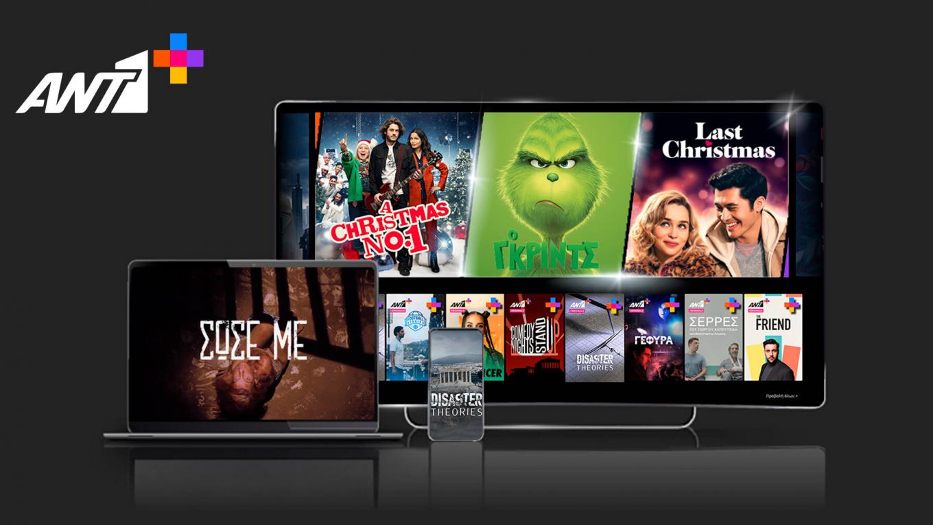 Όλα τα νέα επεισόδια των σειρών του ΑΝΤ1 διατίθενται on demand στο ΑΝΤ1