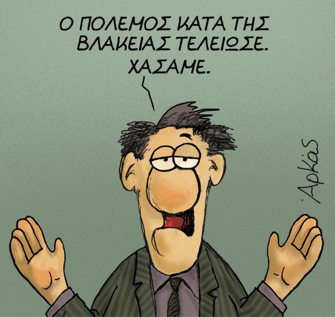 Î‘Ï€Î¿Ï„Î­Î»ÎµÏƒÎ¼Î± ÎµÎ¹ÎºÏŒÎ½Î±Ï‚ Î³Î¹Î± Î¿ Î‘ÏÎºÎ¬Ï‚