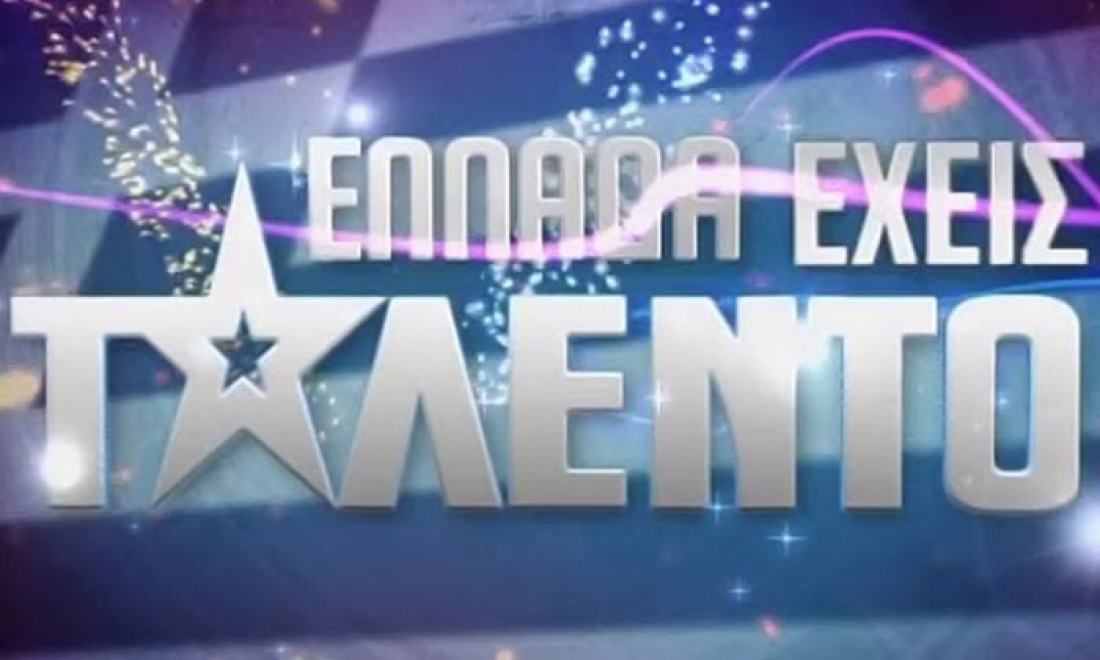 Ελλάδα έχεις ταλέντο: Αυτός θα είναι ο παρουσιαστής ...
