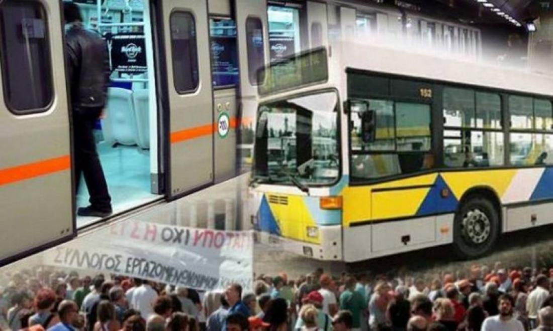 Αποτέλεσμα εικόνας για Σε απεργιακό κλοιό αύριο η χώρα -Πώς θα κινηθούν μετρό, τραμ, τρόλεϊ, λεωφορεία