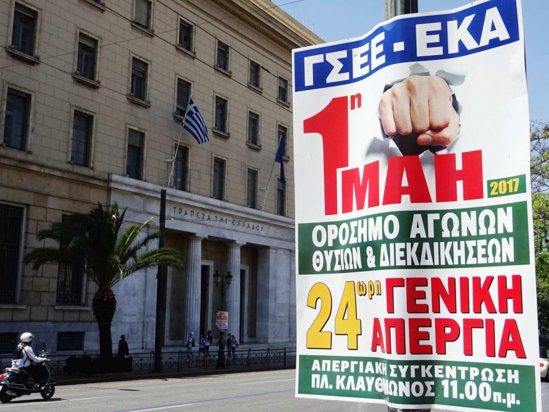 Οι πρωτομαγιάτικες συγκεντρώσεις και πορείες στην Αθήνα