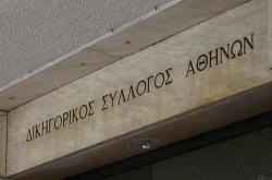 Σε δίλημμα  βρίσκεται πλέον το υπουργείο Δικαιοσύνης, μετά το βροντερό "όχι" των δικηγόρων της Αθήνας στην τριχοτόμηση των Πρωτοδικείων