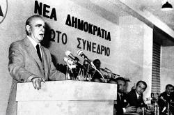 4 Οκτωβρίου 1974: 44 χρόνια από την ημέρα που ο Κωνσταντίνος Καραμανλής ίδρυσε τη ΝΔ