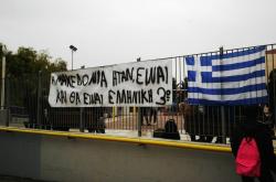 Ένα στα τρία σχολεία στην Κ. Μακεδονία υπό κατάληψη για τη Συμφωνία των Πρεσπών