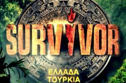 Survivor: Ποιος παίκτης του Survivor 2 μπαίνει εκτός από την Δαλάκα στο παιχνίδι 