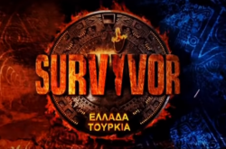 Survivor spoiler: Ποιος θα κερδίσει σήμερα το έπαθλο; 