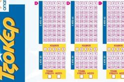 Τζόκερ, Κυριακής 29/12/2019, κλήρωση 2083: Ποιο είναι το καλύτερο σύστημα για να κερδίσετε τα 6.5 εκατ. ευρώ