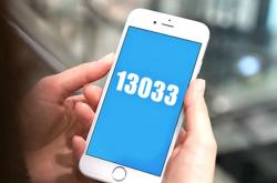 Υπάρχουν περιπτώσεις που το 13033 μπορεί να «αρνηθεί» την έξοδο στον αποστολέα του sms;