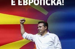 Προκαλεί ο Ζάεφ: «Θα ενταχθούμε (στην ΕΕ) ως "Μακεδόνες" που μιλούν τη ‘‘μακεδονική’’ γλώσσα»