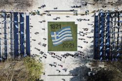 Η Ελλάδα γιορτάζει τα 200 χρόνια από την Επανάσταση του 1821-Αναλυτικά το πρόγραμμα εκδηλώσεων