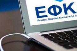 e-ΕΦΚΑ: Επτά οι ηλεκτρονικές υπηρεσίες για οφειλέτες