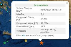 Σεισμός Τώρα: Σεισμική δόνηση 6,1 μεταξύ ΝΑ Κρήτης και Καρπάθου