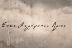 Αγιος Παϊσιος: Οι πρώτες σκηνές της νέας ιστορικής βιογραφικής σειράς του MEGA