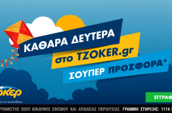 Καθαρά Δευτέρα στο tzoker.gr με μια σούπερ προσφορά  