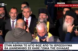 Απευθείας μετάδοση:  Άφιξη του Αγίου Φωτός στην Αθήνα