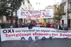 Από το συλλαλητήριο της ΑΔΕΔΥ για το Ασφαλιστικό