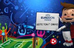 EURO 2016: Γ' Όμιλος (pics)
