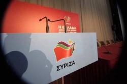 Από τις 6 έως 9 Απριλίου θα διεξαχθεί το 1ο συνέδριο της νεολαίας ΣΥΡΙΖΑ