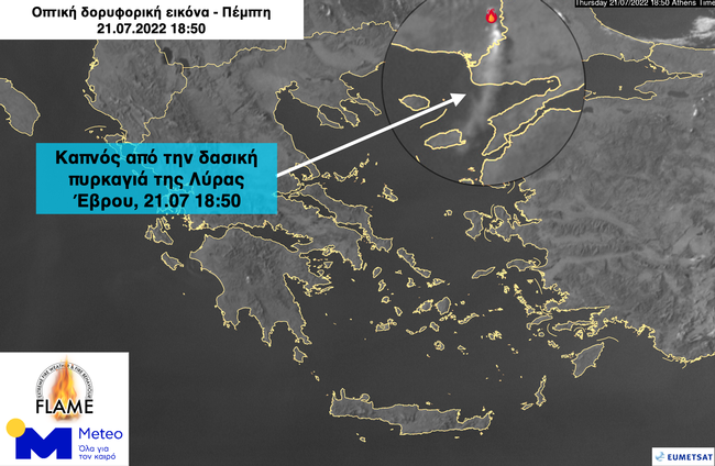 Δορυφορική εικόνα της δασικής πυρκαγιάς στον Έβρο (Λύρα)