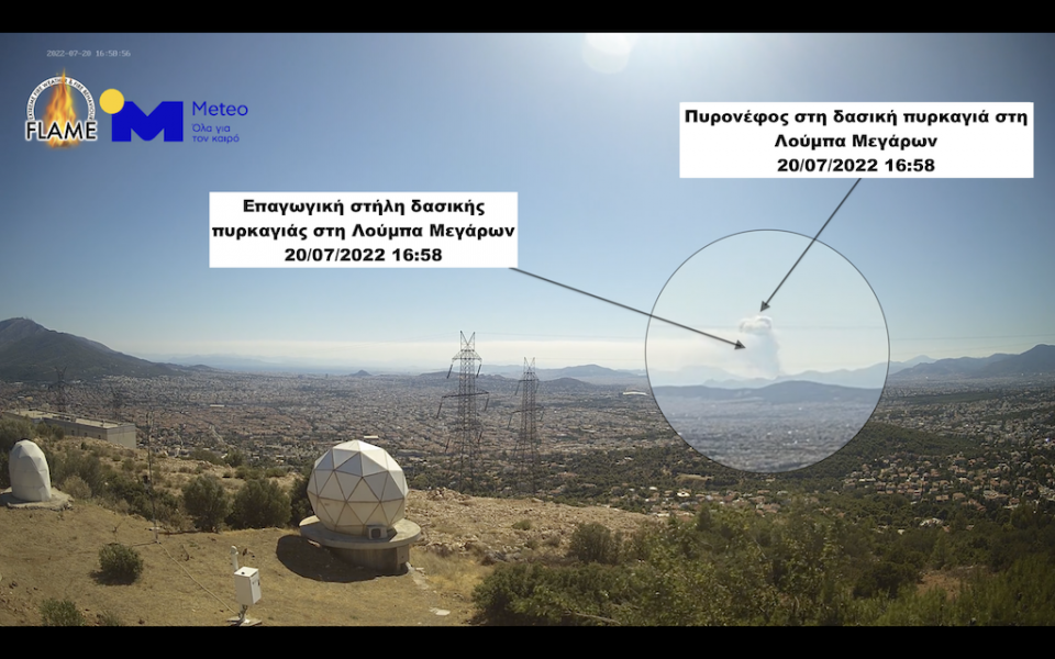  οι πυρομετεωρολογικές συνθήκες αναμένεται να επιδεινωθούν  