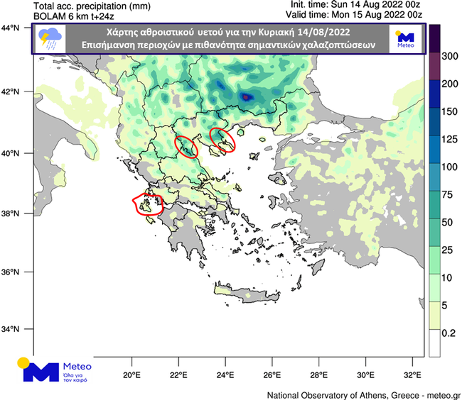 Το εκτιμώμενο 24ωρο συνολικό ύψος βροχής (μπλε αποχρώσεις) για την Κυριακή 14/08, όπως υπολογίστηκε από το αριθμητικό μοντέλο πρόγνωσης καιρού του Εθνικού Αστεροσκοπείου Αθηνών / Meteo.gr. Στο χάρτη επισημαίνονται οι περιοχές με αυξημένη πιθανότητα σημαντικών χαλαζοπτώσεων.